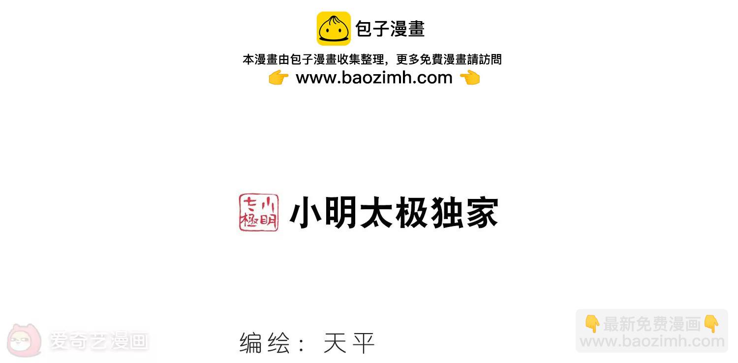 🍶穿越西元3000后 第362话  伤痛与眼泪1 第2页