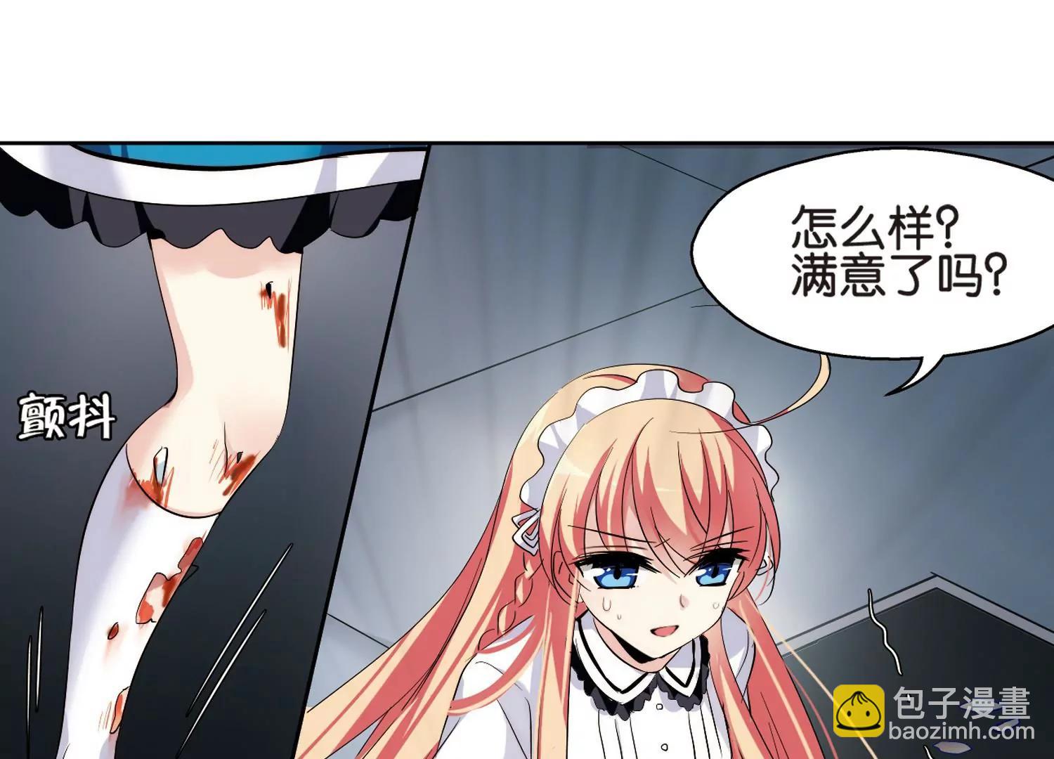 🍶穿越西元3000后 第362话  伤痛与眼泪1 第28页