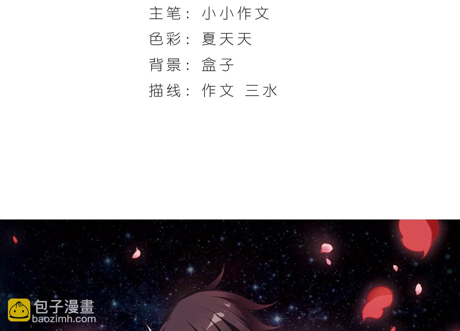 🍶穿越西元3000后 第362话  伤痛与眼泪1 第3页