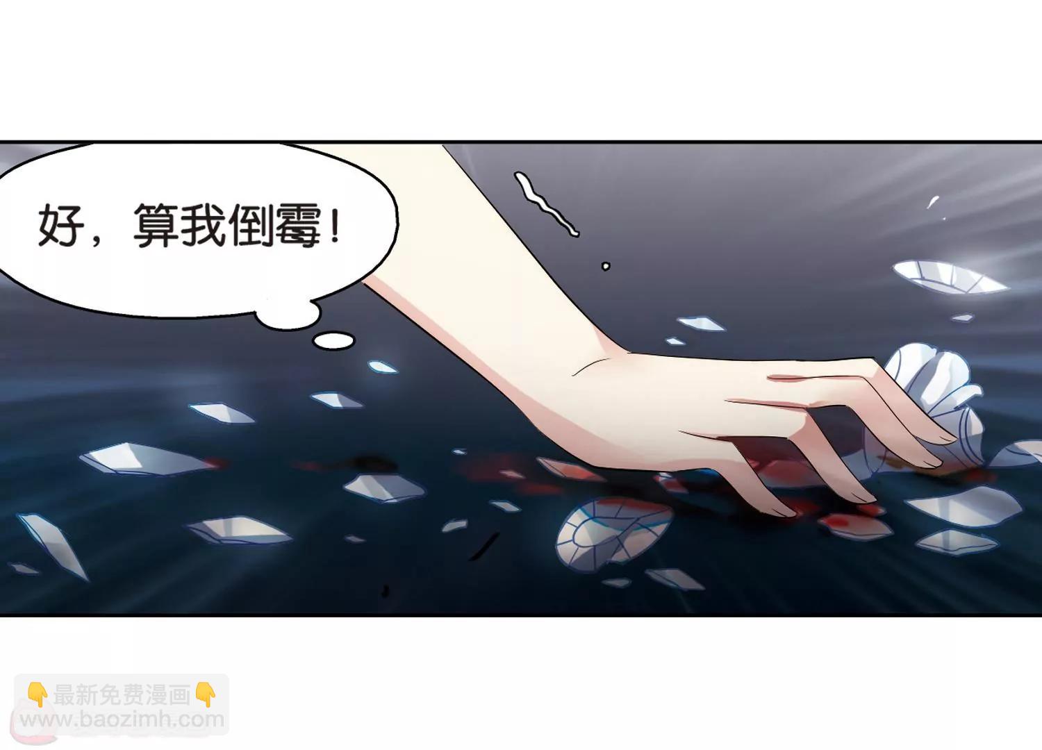 🍶穿越西元3000后 第362话  伤痛与眼泪1 第7页