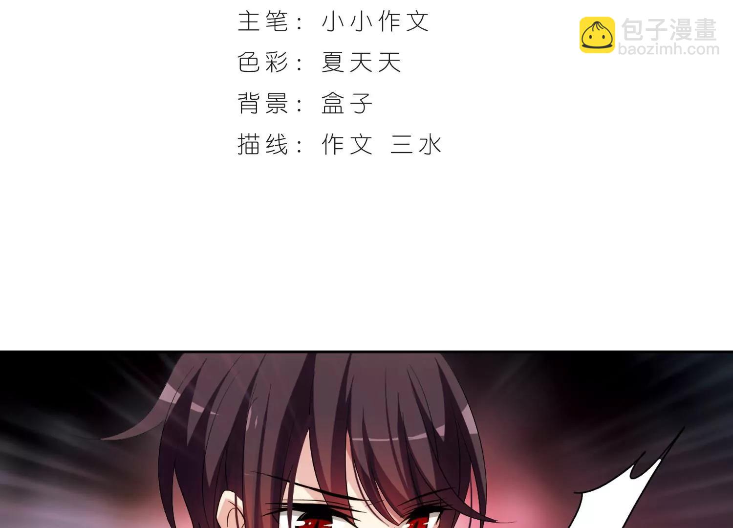 🍶穿越西元3000后 第364话  伤痛与眼泪3 第3页