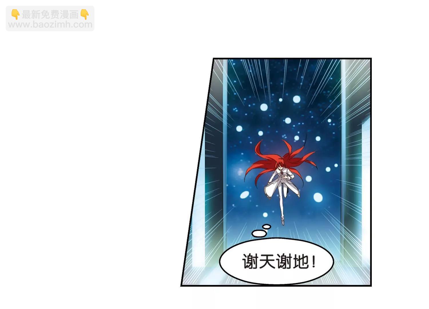 🍶穿越西元3000后 第366话  追踪与虚假的过去2 第24页