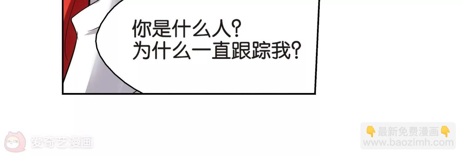 🍶穿越西元3000后 第366话  追踪与虚假的过去2 第5页