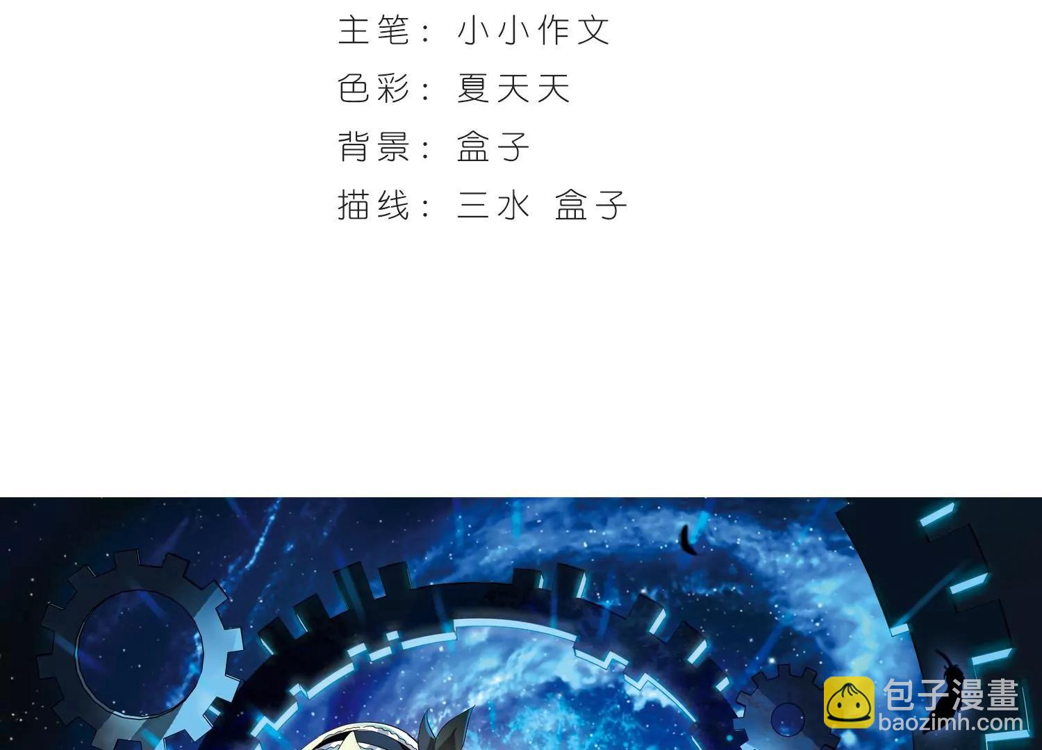 🍶穿越西元3000后 第368话  待在我身边1 第3页