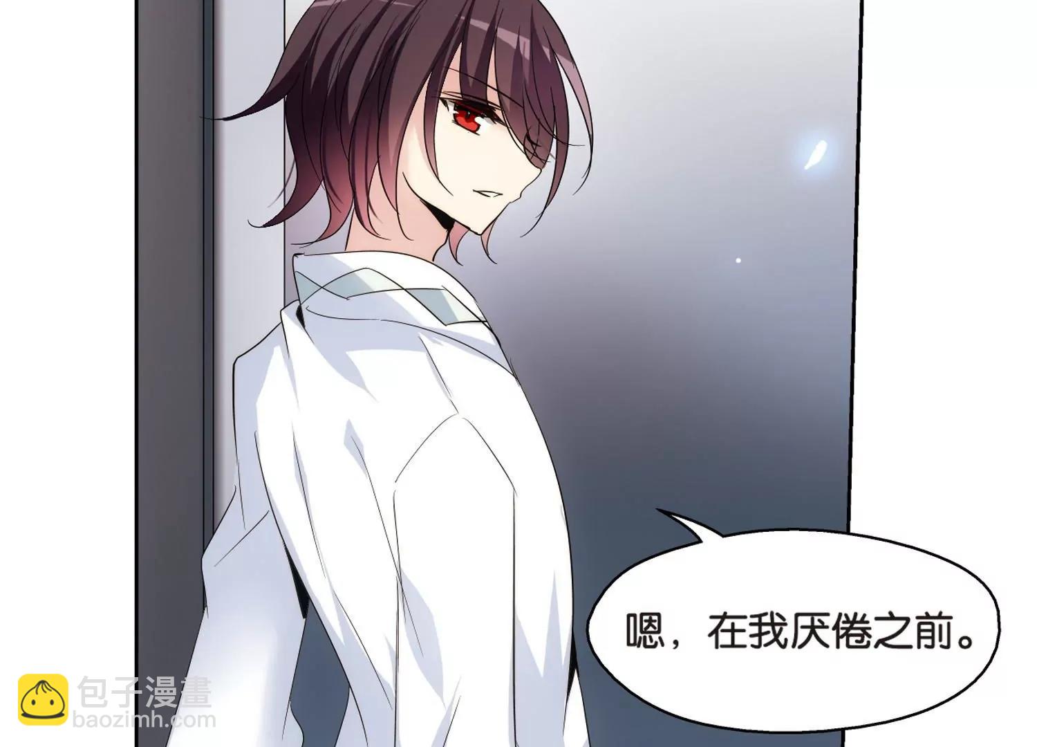 🍶穿越西元3000后 第370话  待在我身边3 第13页
