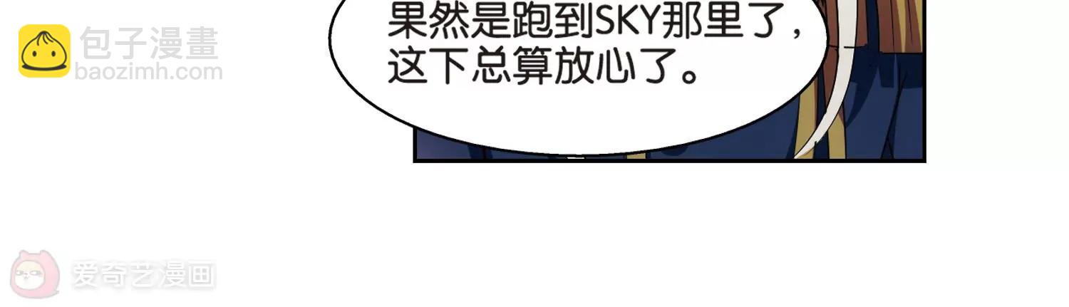 🍶穿越西元3000后 第370话  待在我身边3 第26页