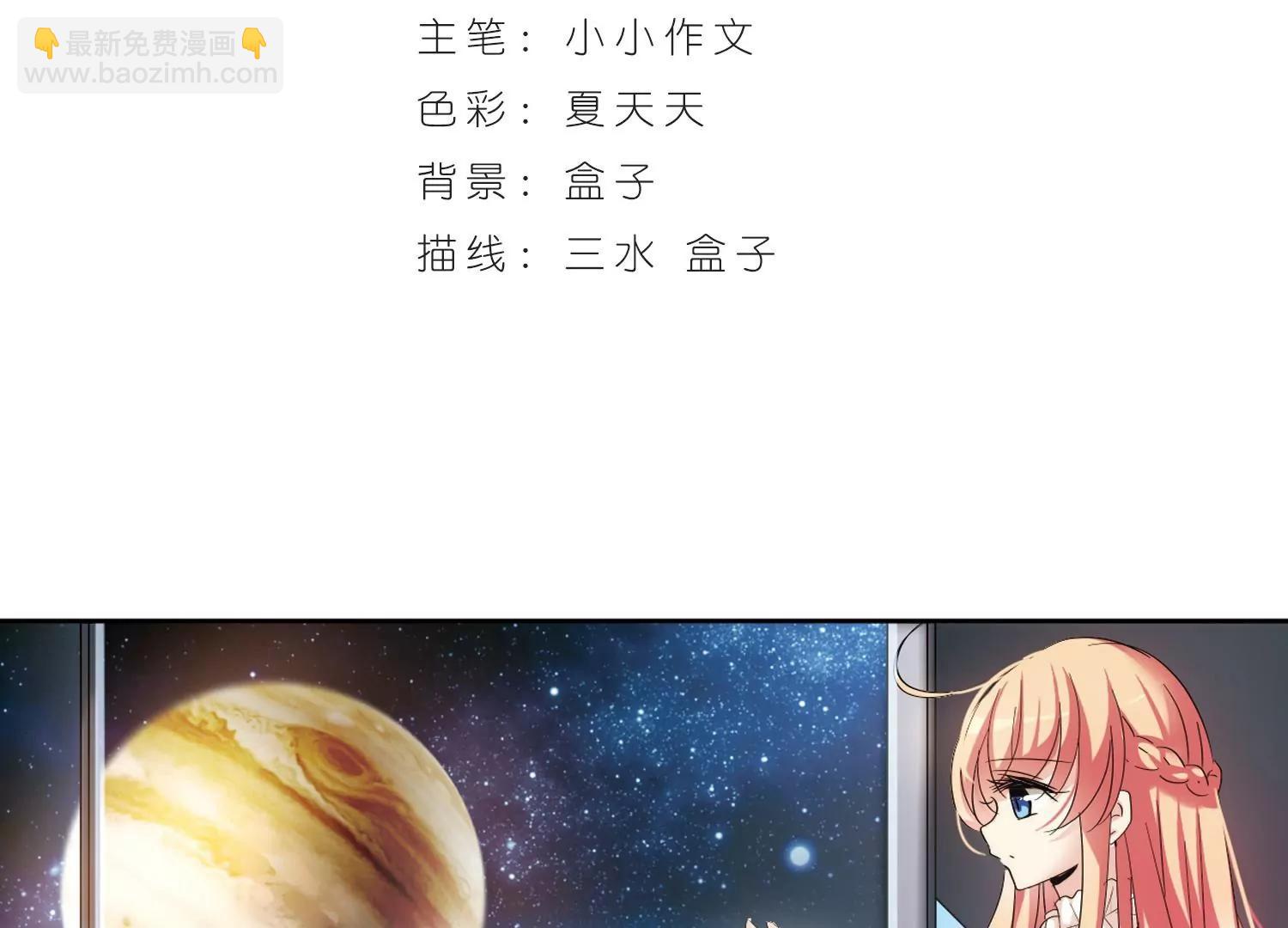 🍶穿越西元3000后 第370话  待在我身边3 第3页