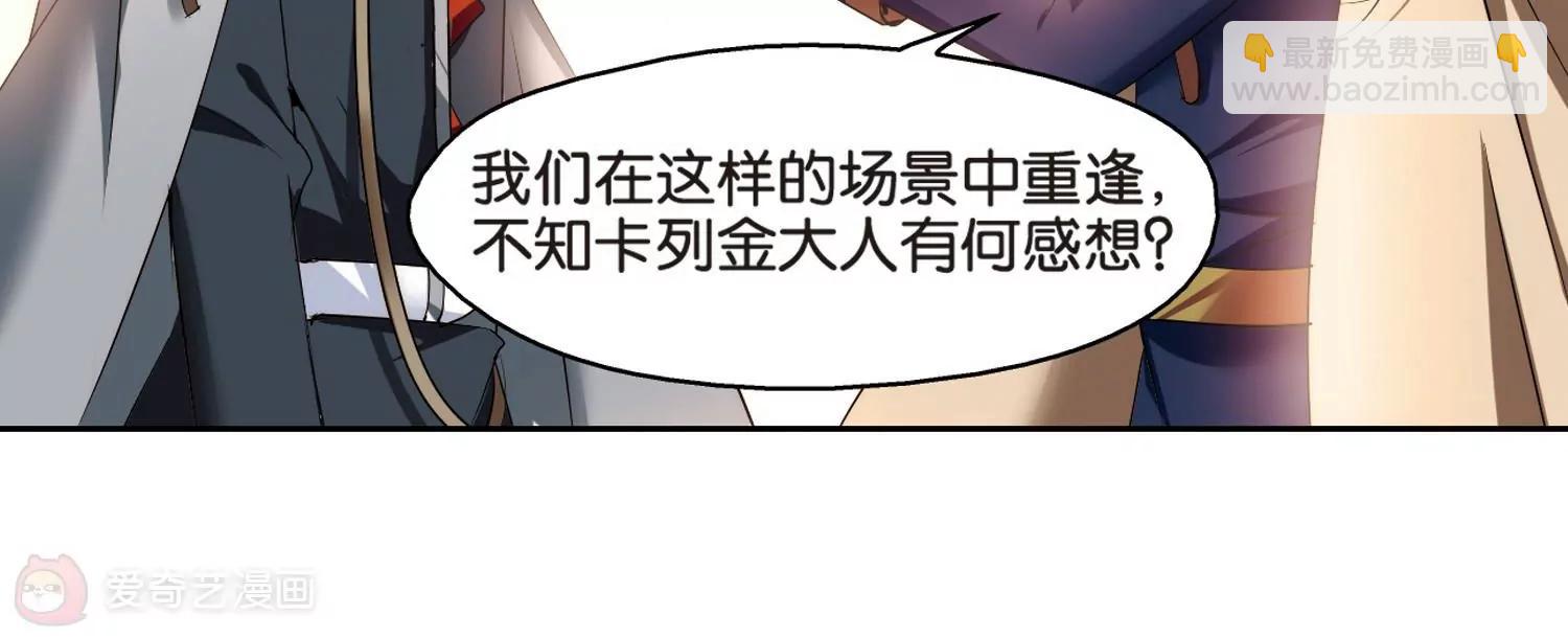 🍶穿越西元3000后 第370话  待在我身边3 第32页