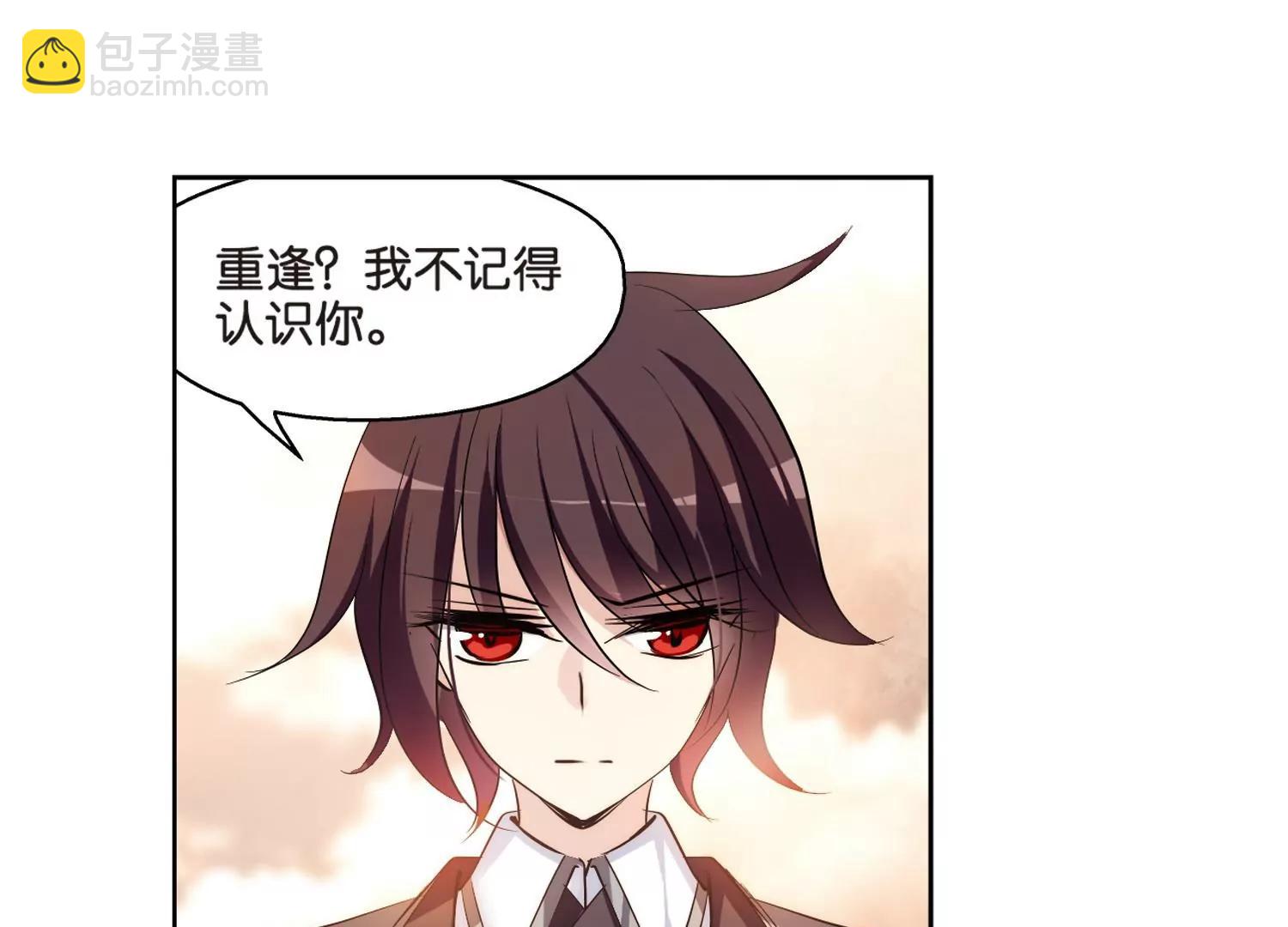 🍶穿越西元3000后 第370话  待在我身边3 第33页