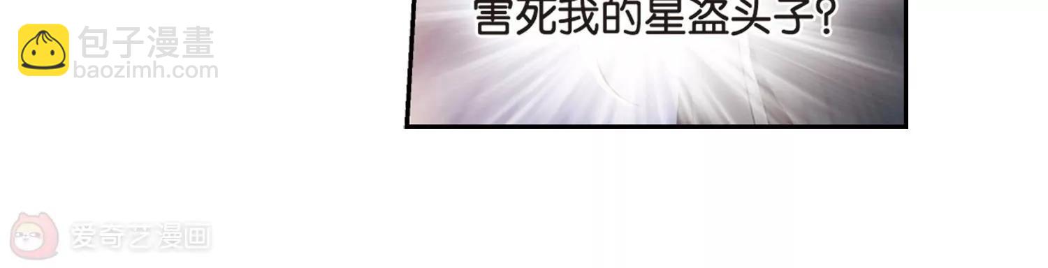 🍶穿越西元3000后 第370话  待在我身边3 第46页