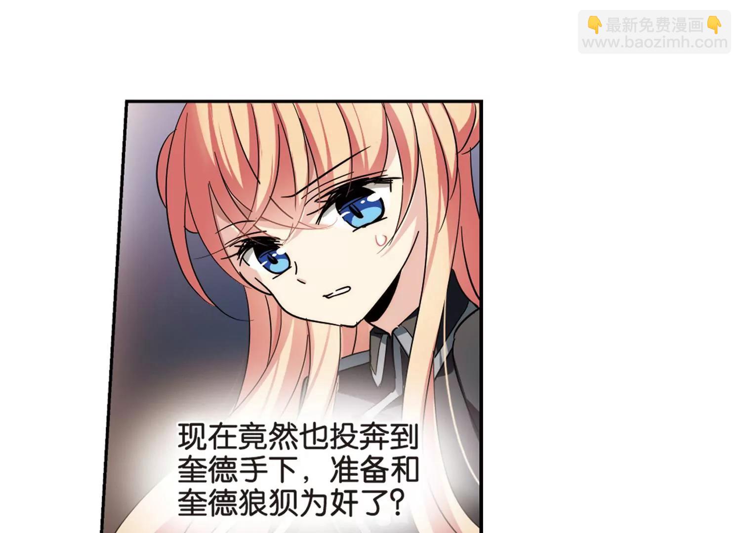 🍶穿越西元3000后 第370话  待在我身边3 第47页