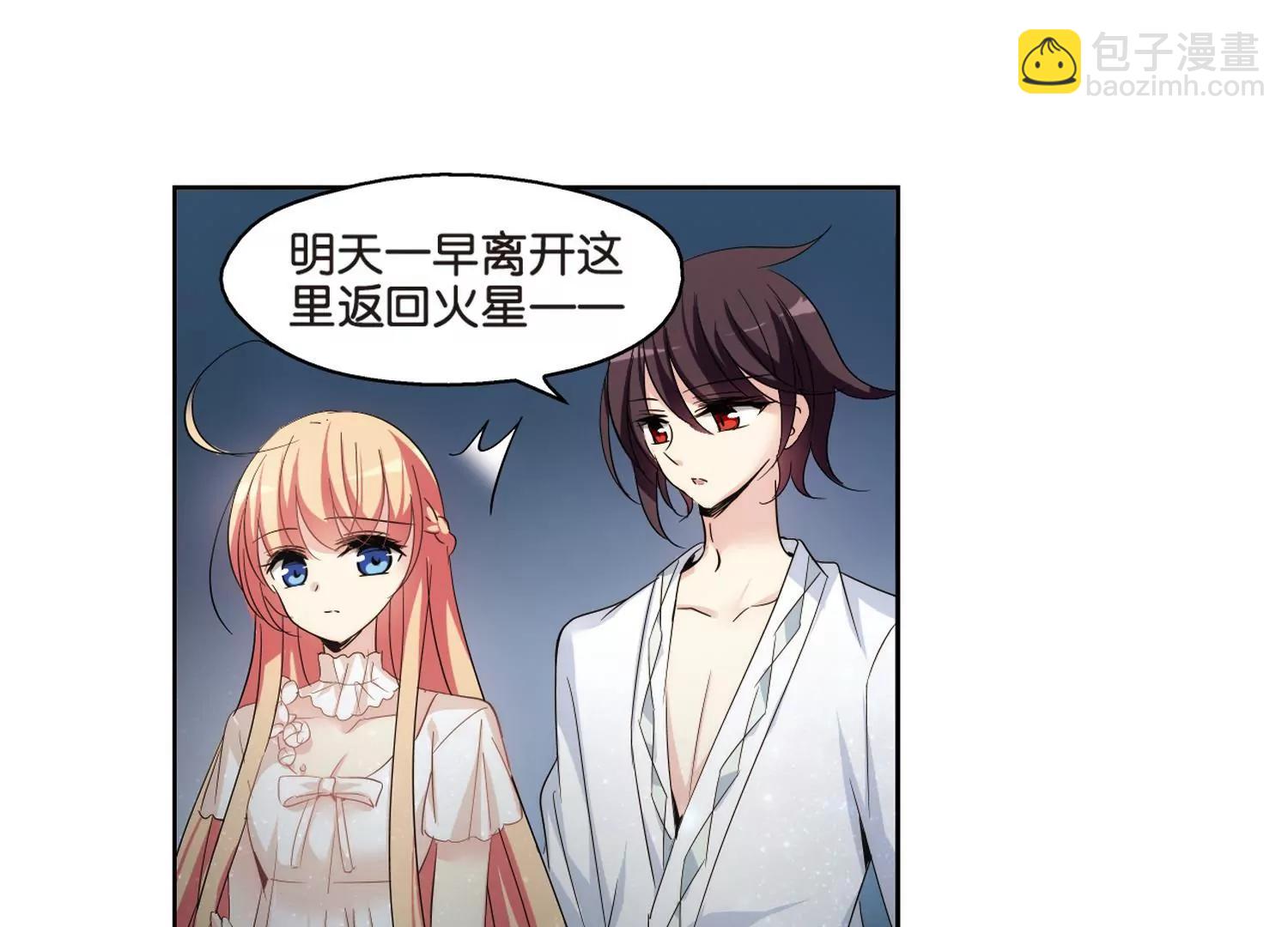 🍶穿越西元3000后 第370话  待在我身边3 第7页