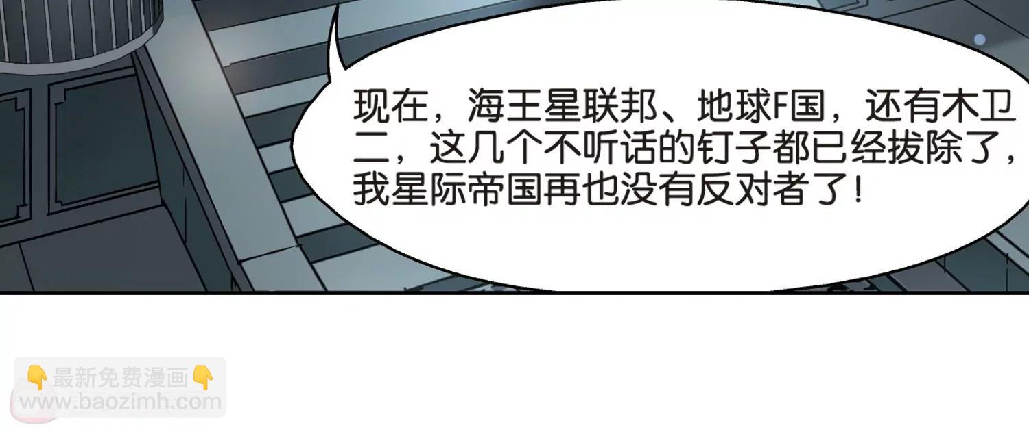 🍶穿越西元3000后 第372话  怀疑2 第11页