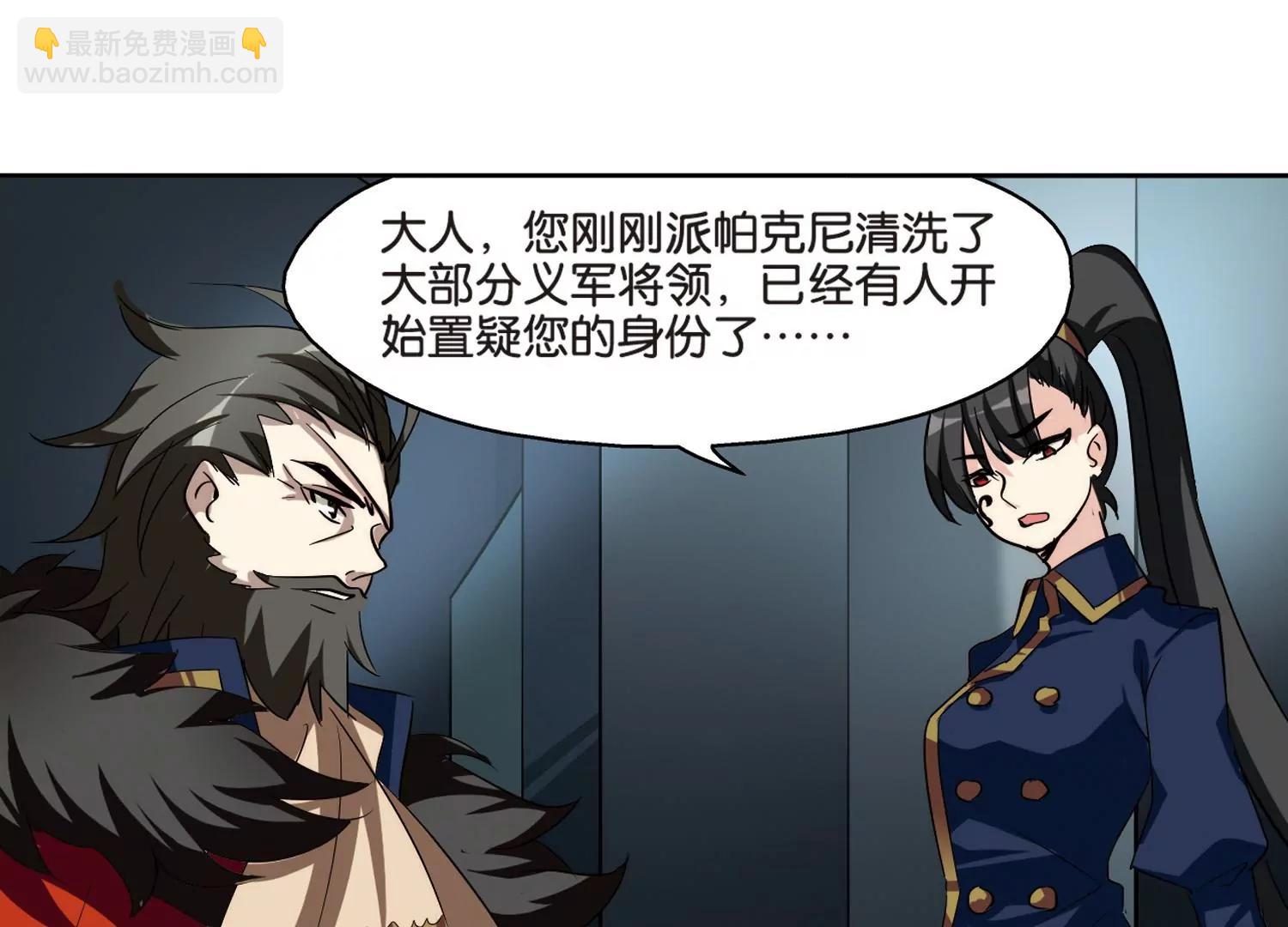 🍶穿越西元3000后 第372话  怀疑2 第14页