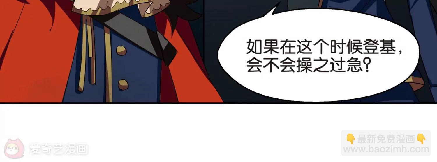 🍶穿越西元3000后 第372话  怀疑2 第15页