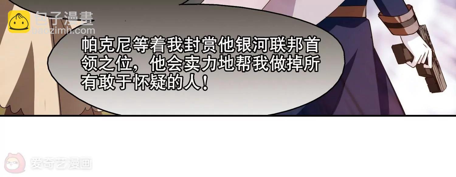 🍶穿越西元3000后 第372话  怀疑2 第17页