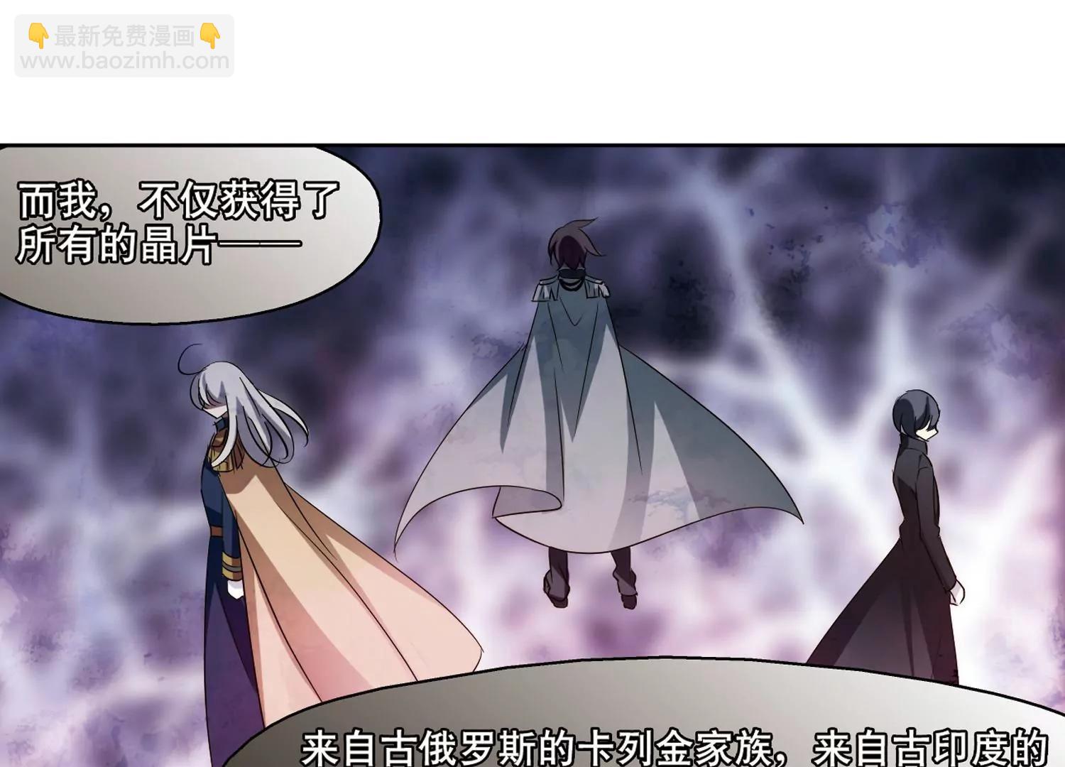 🍶穿越西元3000后 第372话  怀疑2 第18页