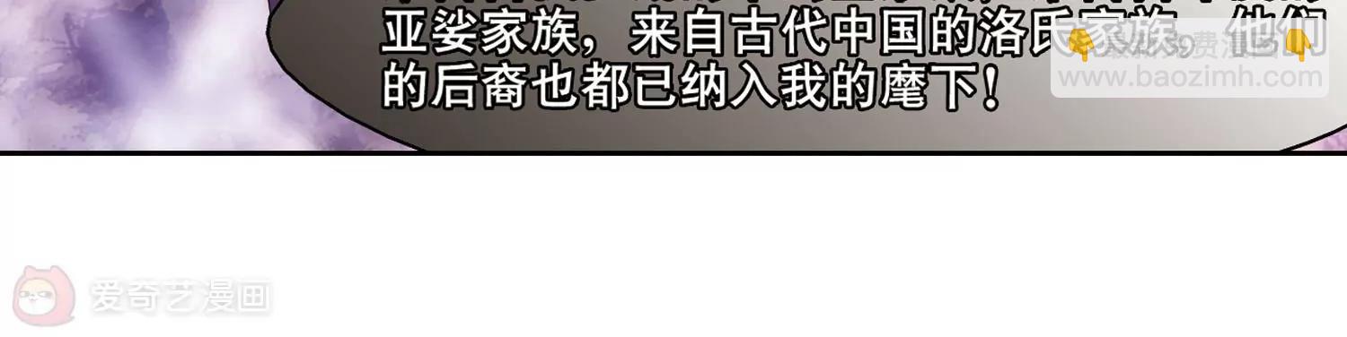 🍶穿越西元3000后 第372话  怀疑2 第19页