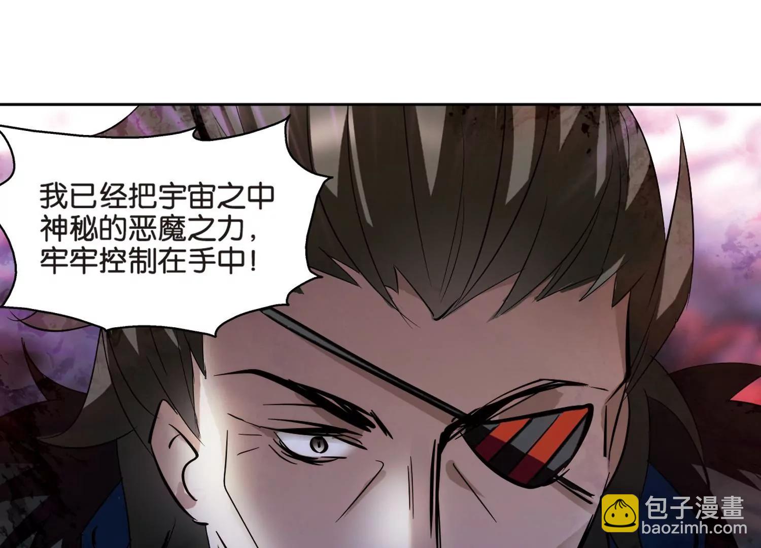 🍶穿越西元3000后 第372话  怀疑2 第20页