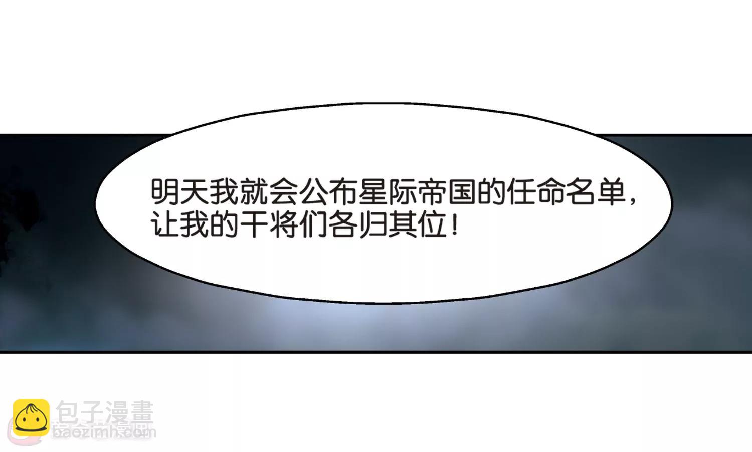 🍶穿越西元3000后 第372话  怀疑2 第24页