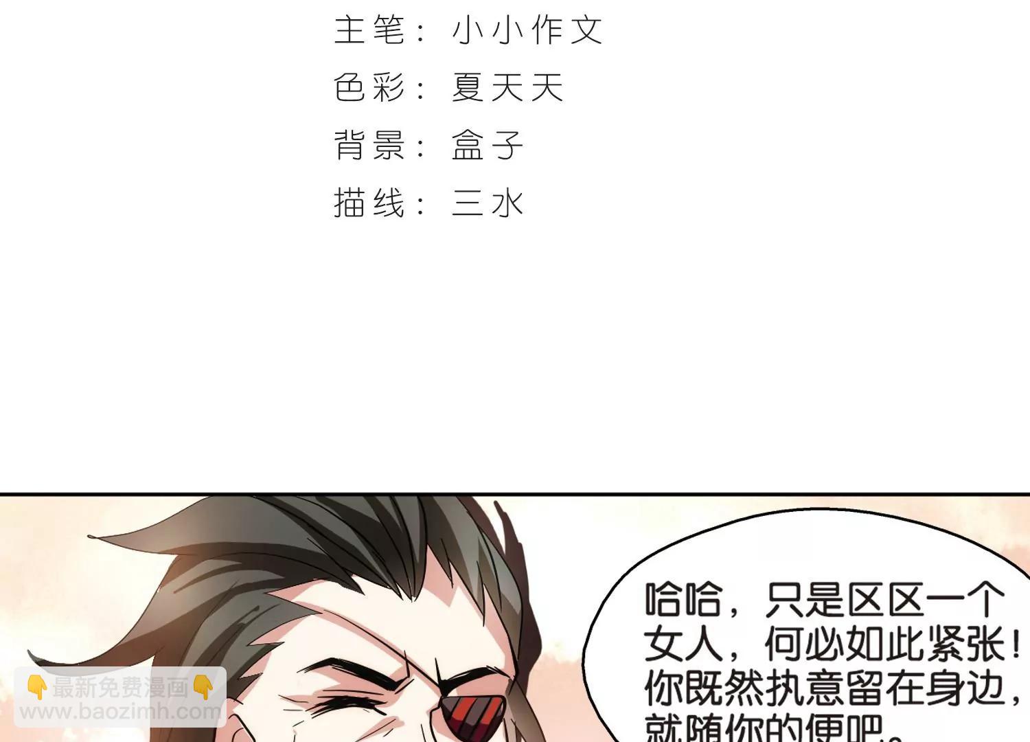 🍶穿越西元3000后 第372话  怀疑2 第3页