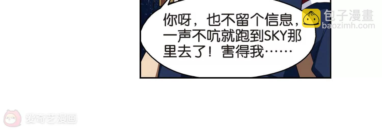 🍶穿越西元3000后 第372话  怀疑2 第36页