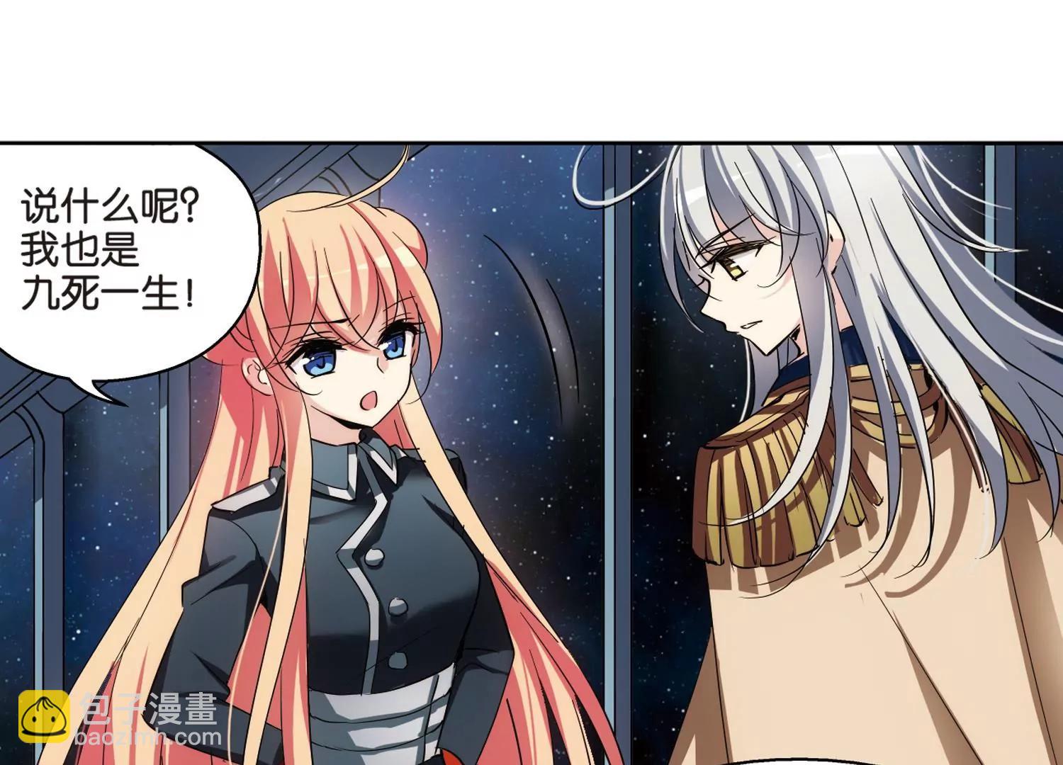 🍶穿越西元3000后 第372话  怀疑2 第37页