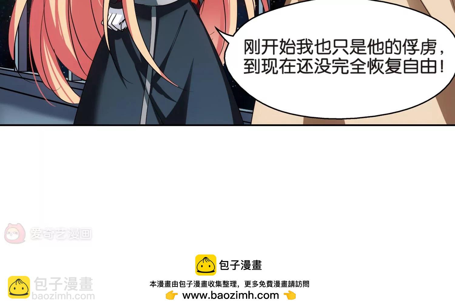 🍶穿越西元3000后 第372话  怀疑2 第38页