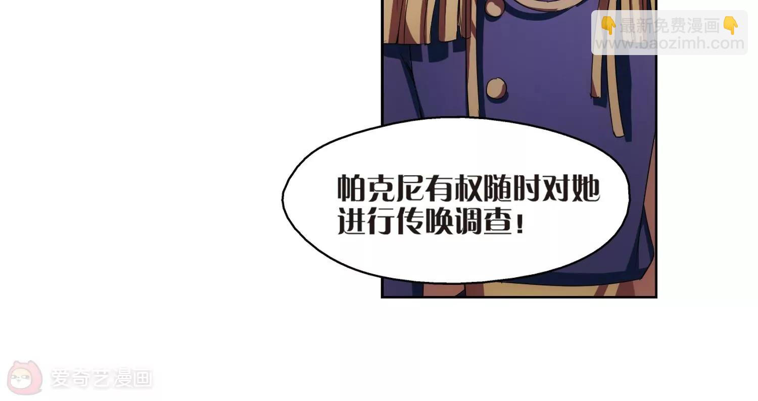 🍶穿越西元3000后 第372话  怀疑2 第8页