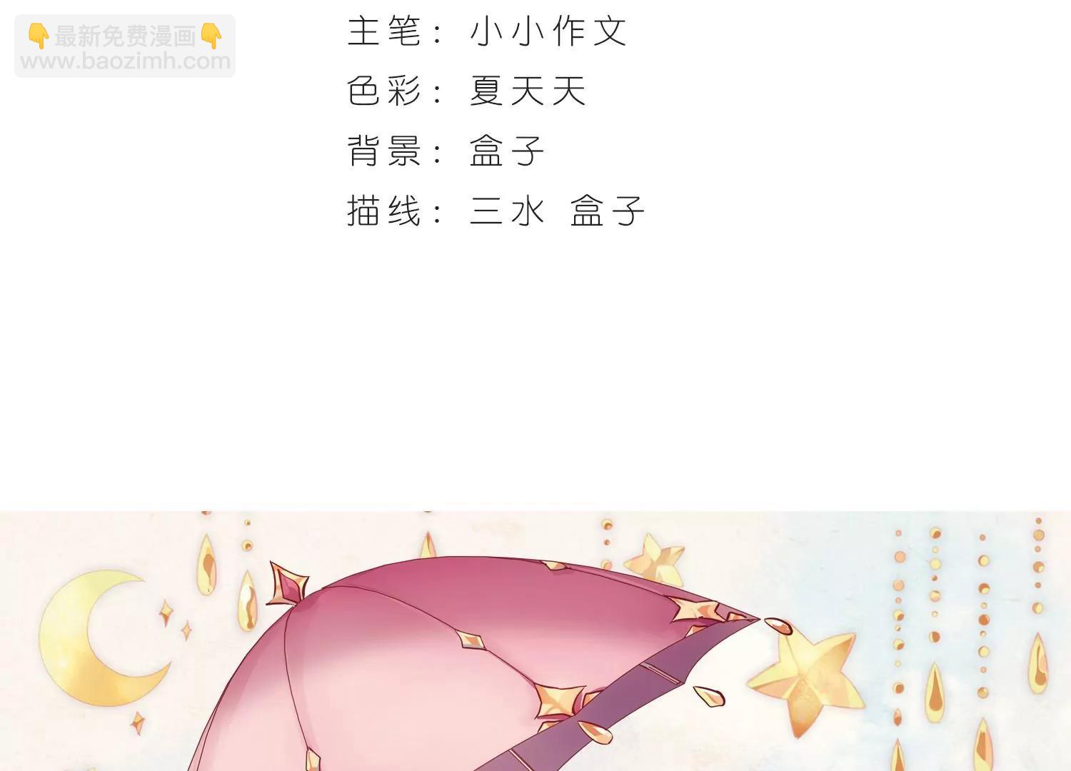 🍶穿越西元3000后 第374话  重要的东西1 第3页