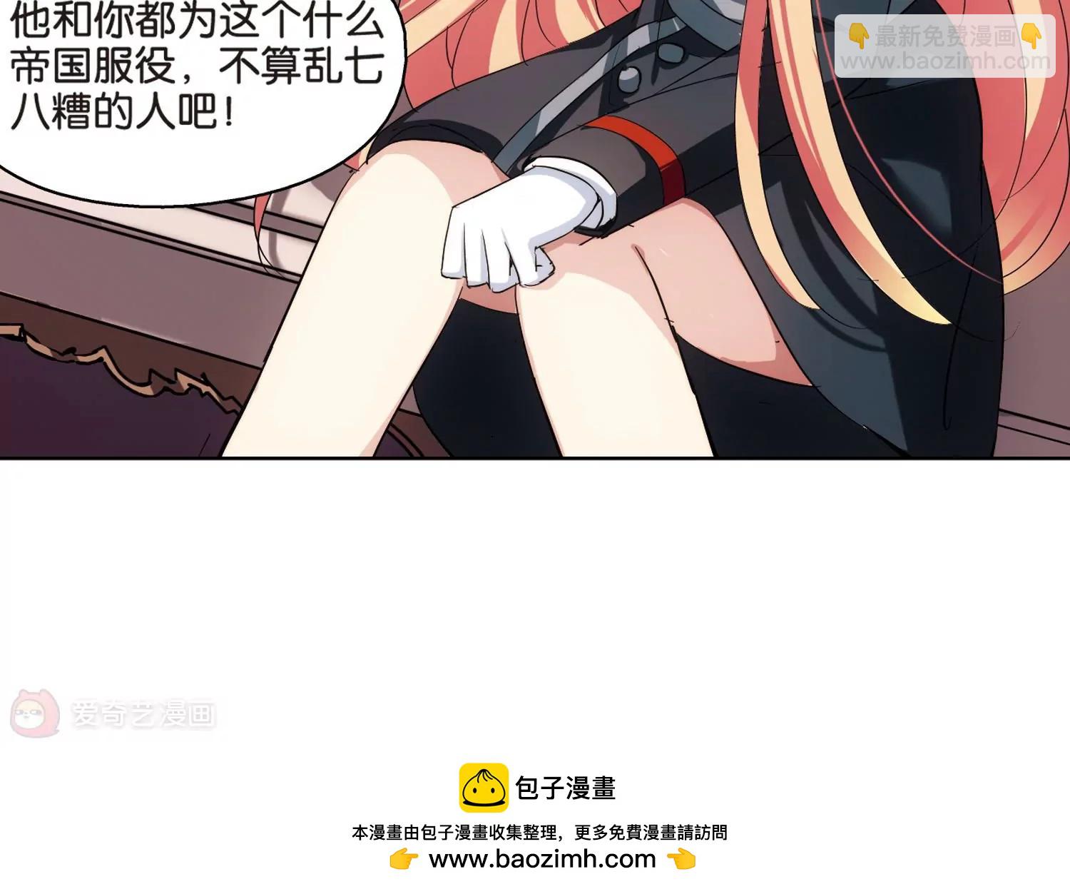 🍶穿越西元3000后 第374话  重要的东西1 第39页
