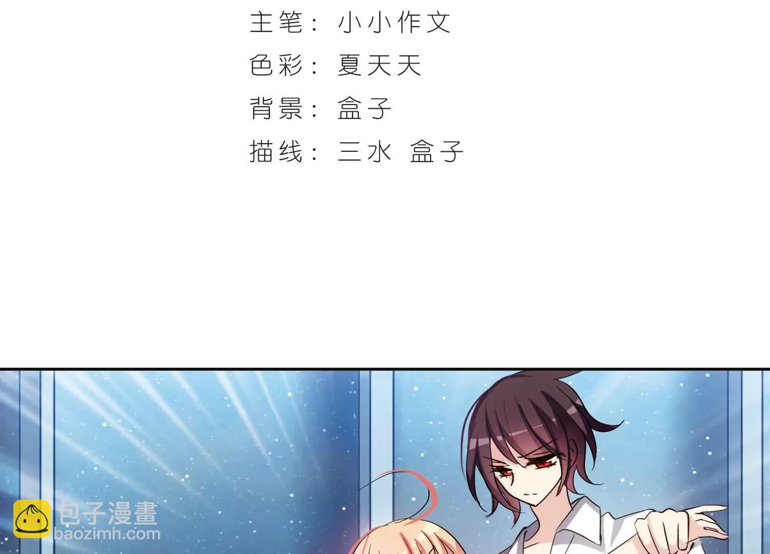 🍶穿越西元3000后 第376话  重要的东西3 第3页