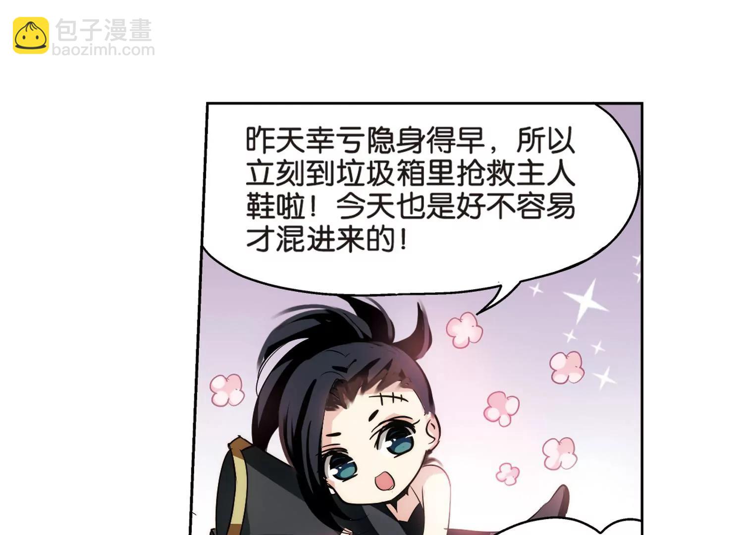 🍶穿越西元3000后 第376话  重要的东西3 第39页