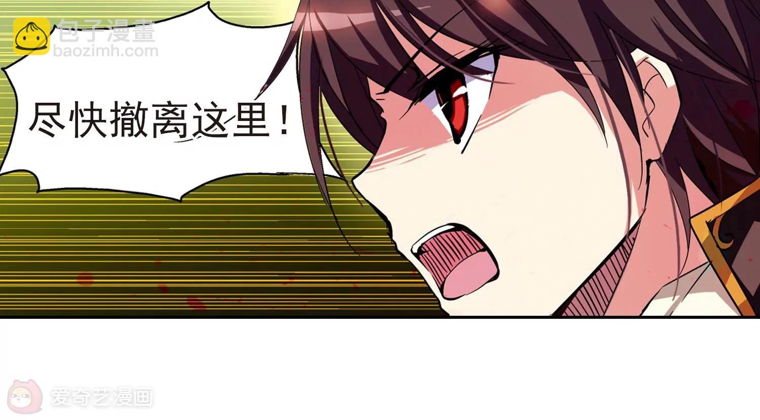 🍶穿越西元3000后 第36话  虚空战歌1 第10页
