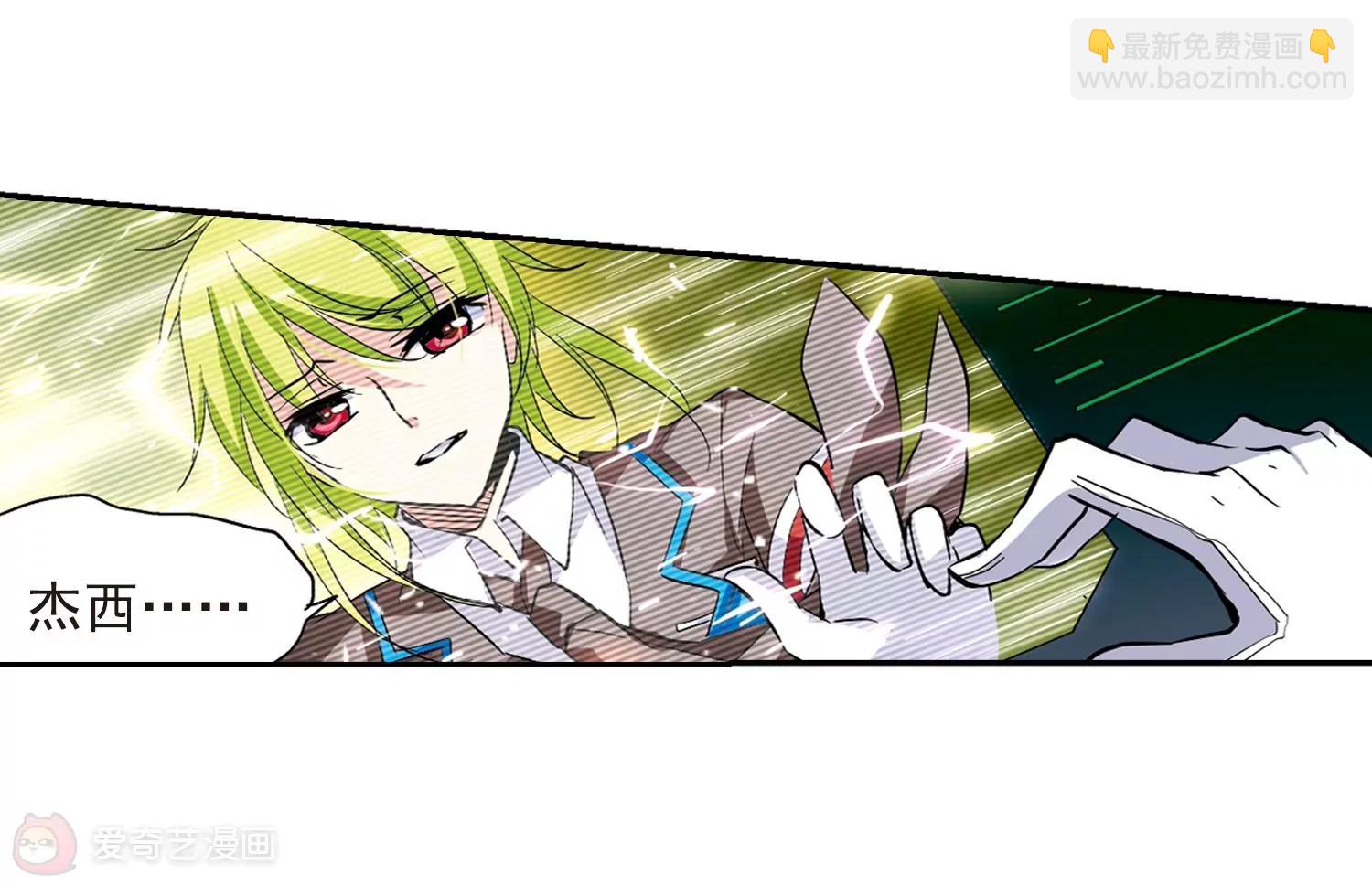 🍶穿越西元3000后 第36话  虚空战歌1 第36页