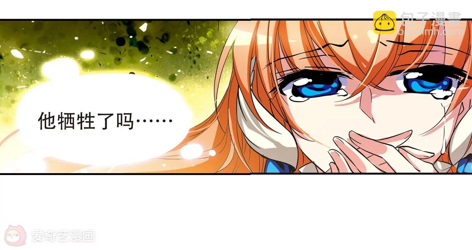 🍶穿越西元3000后 第36话  虚空战歌1 第40页