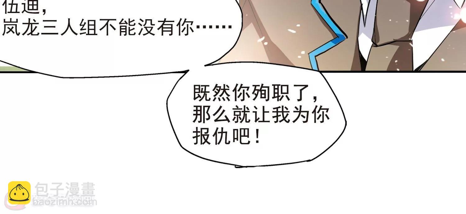 🍶穿越西元3000后 第36话  虚空战歌1 第42页