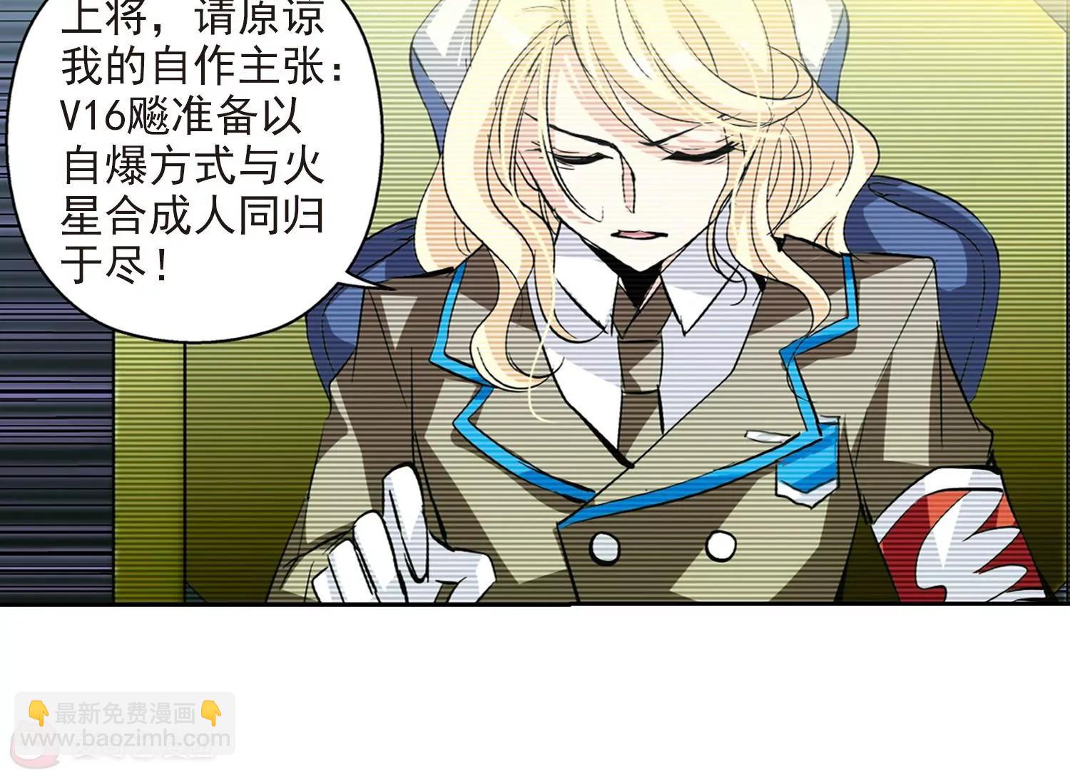 🍶穿越西元3000后 第36话  虚空战歌1 第44页