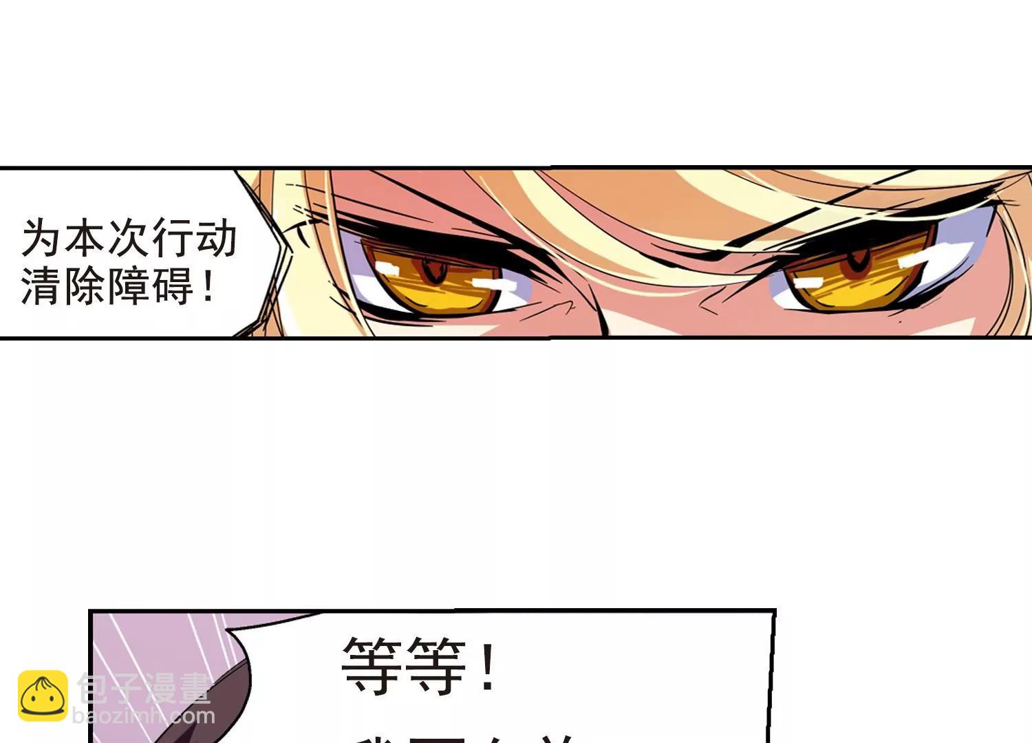 🍶穿越西元3000后 第36话  虚空战歌1 第46页