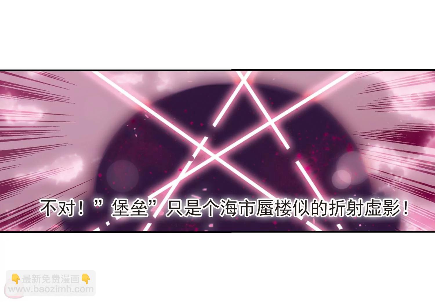 🍶穿越西元3000后 第36话  虚空战歌1 第8页