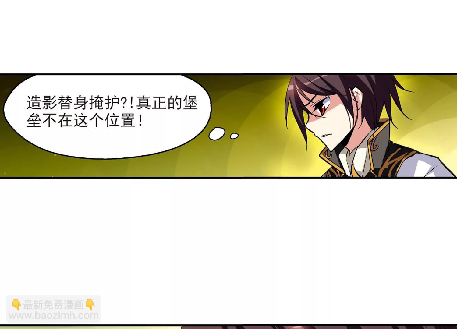 🍶穿越西元3000后 第36话  虚空战歌1 第9页
