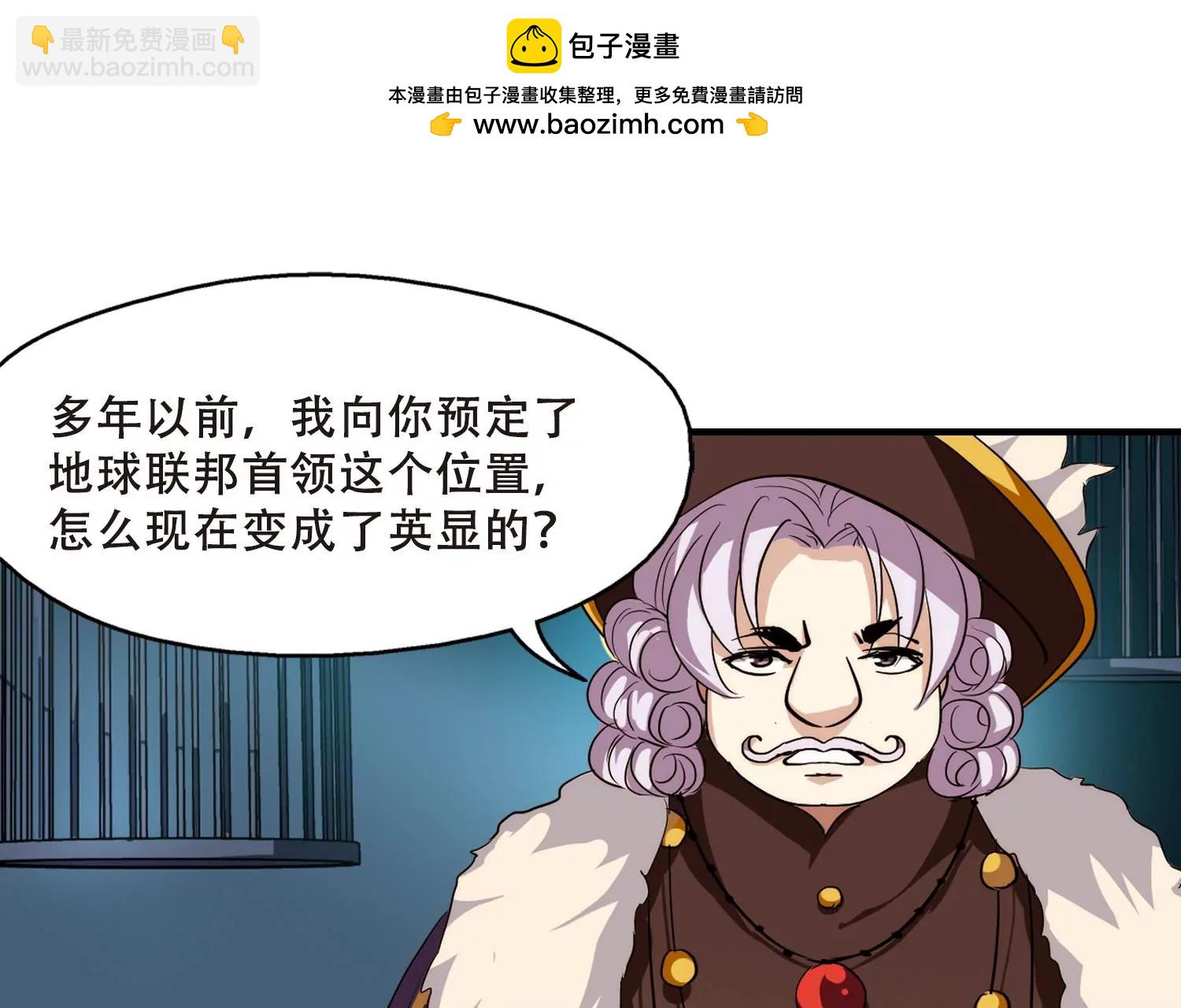 🍶穿越西元3000后 第378话  刺杀与试探2 第10页