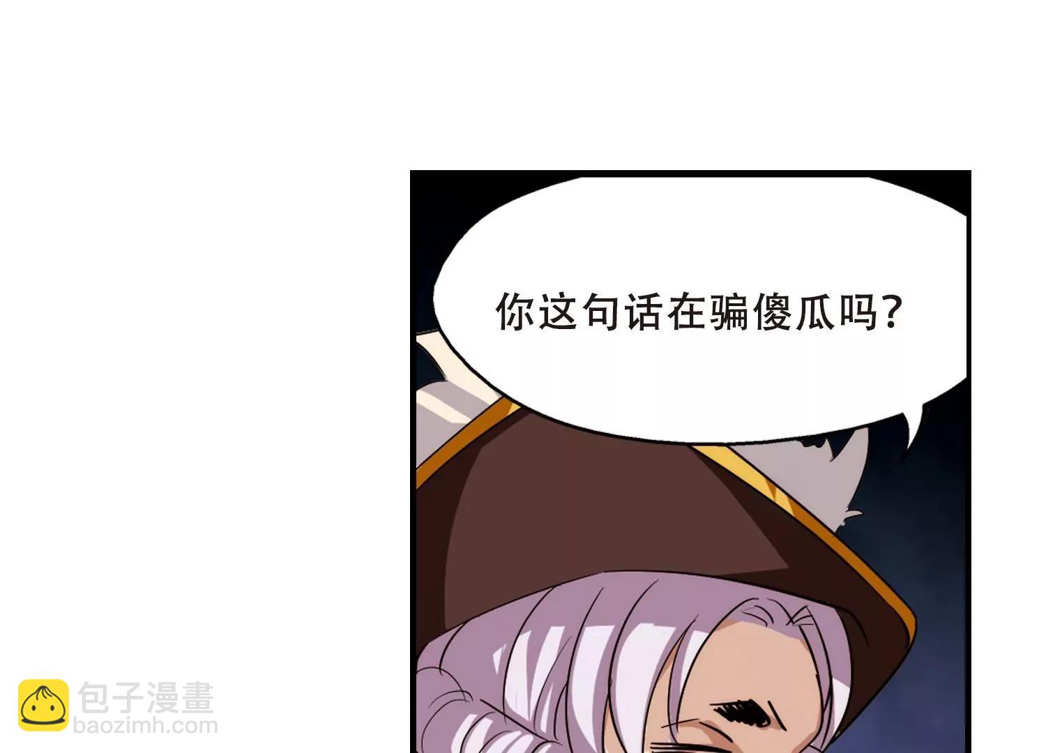 🍶穿越西元3000后 第378话  刺杀与试探2 第15页