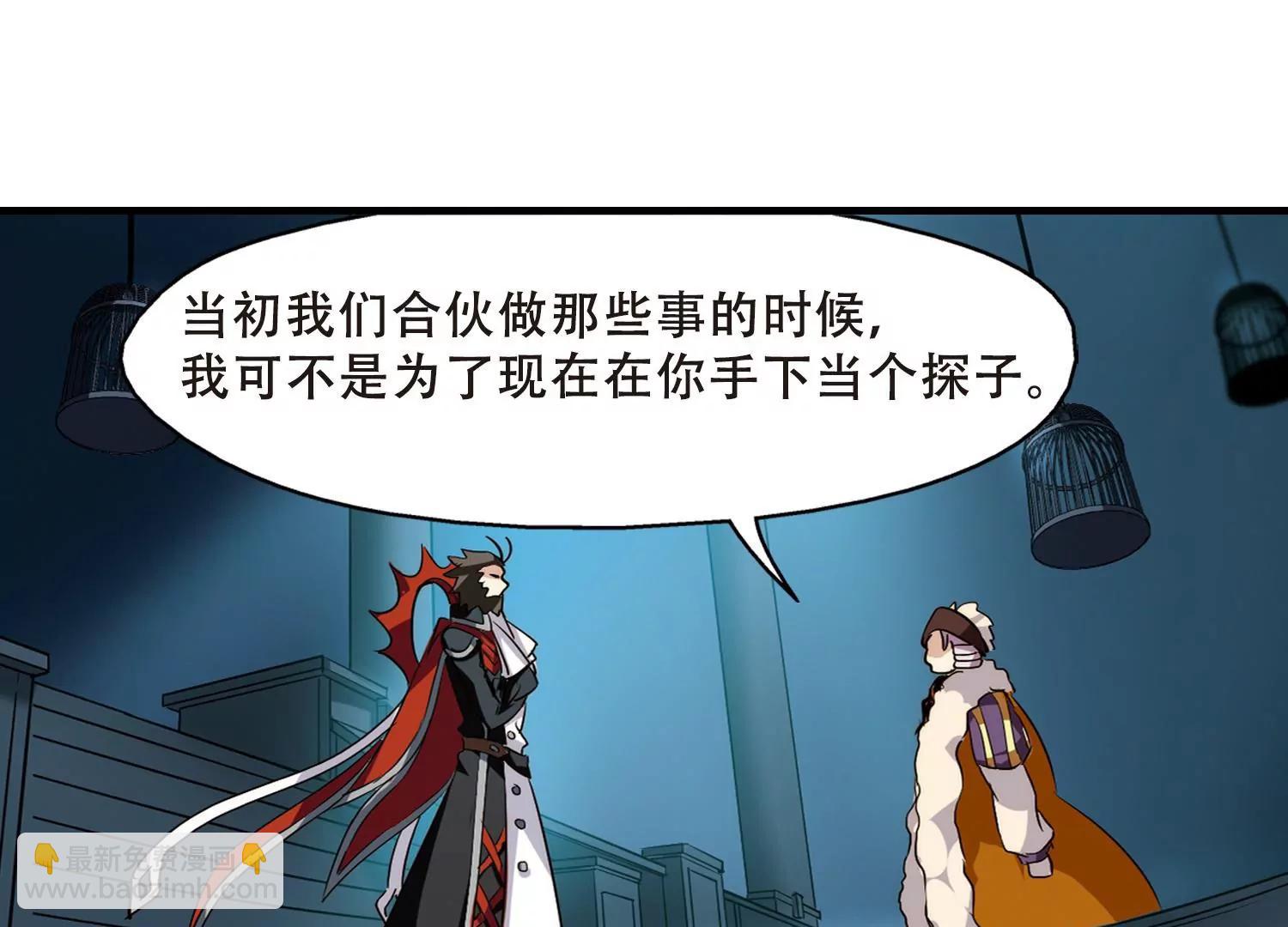 🍶穿越西元3000后 第378话  刺杀与试探2 第18页