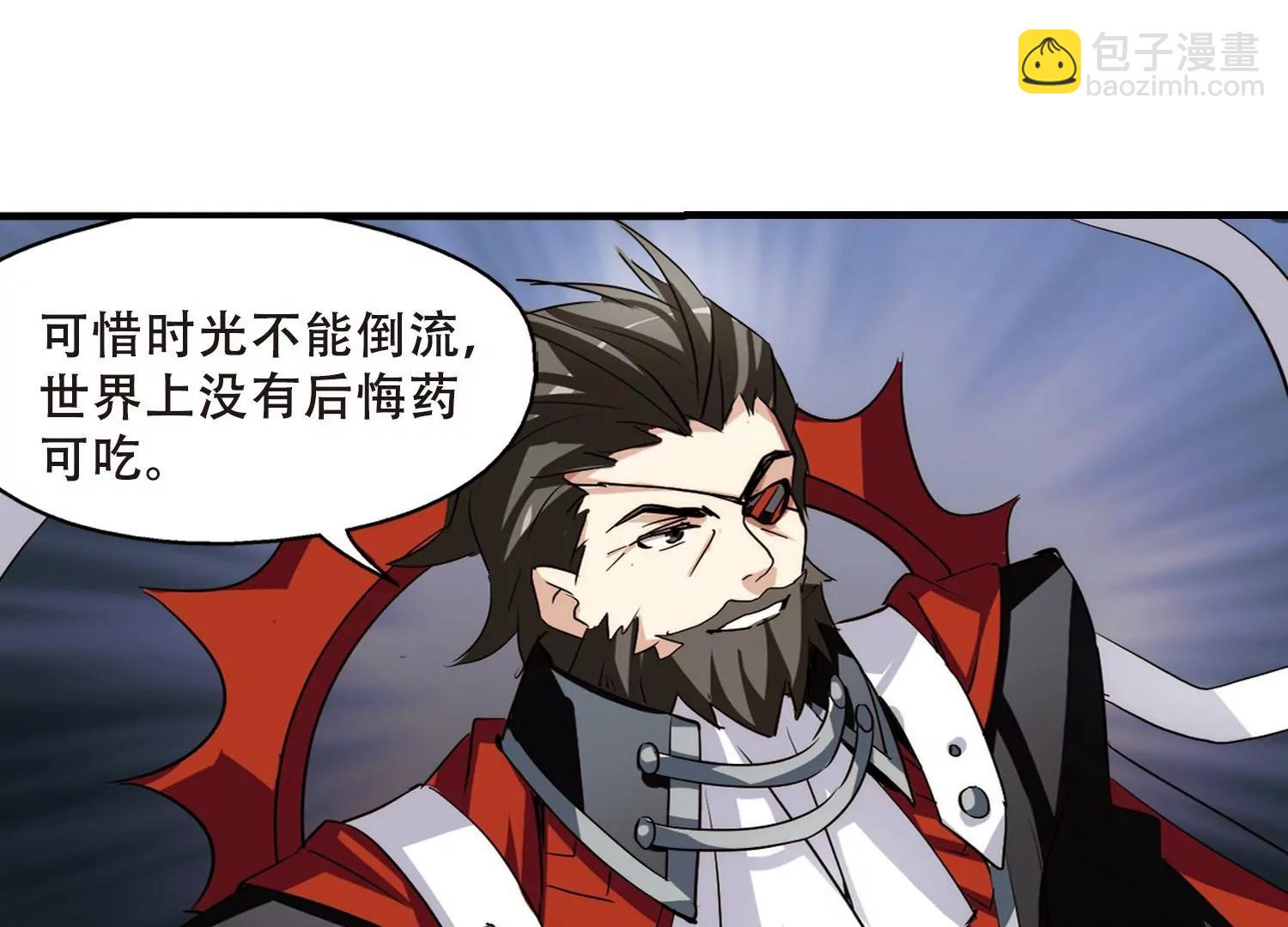 🍶穿越西元3000后 第378话  刺杀与试探2 第20页