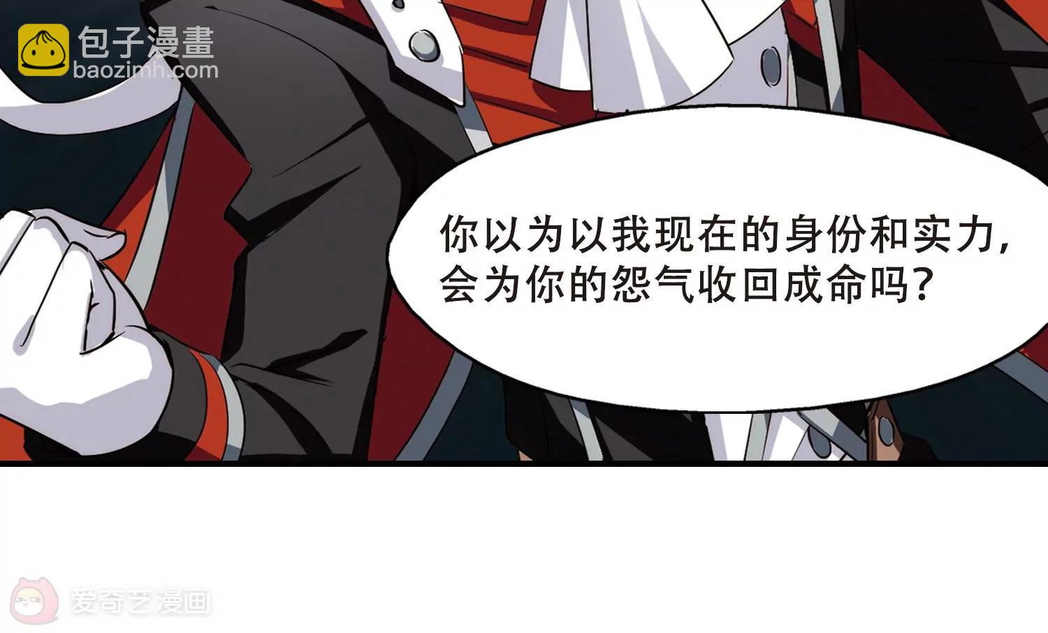 🍶穿越西元3000后 第378话  刺杀与试探2 第21页