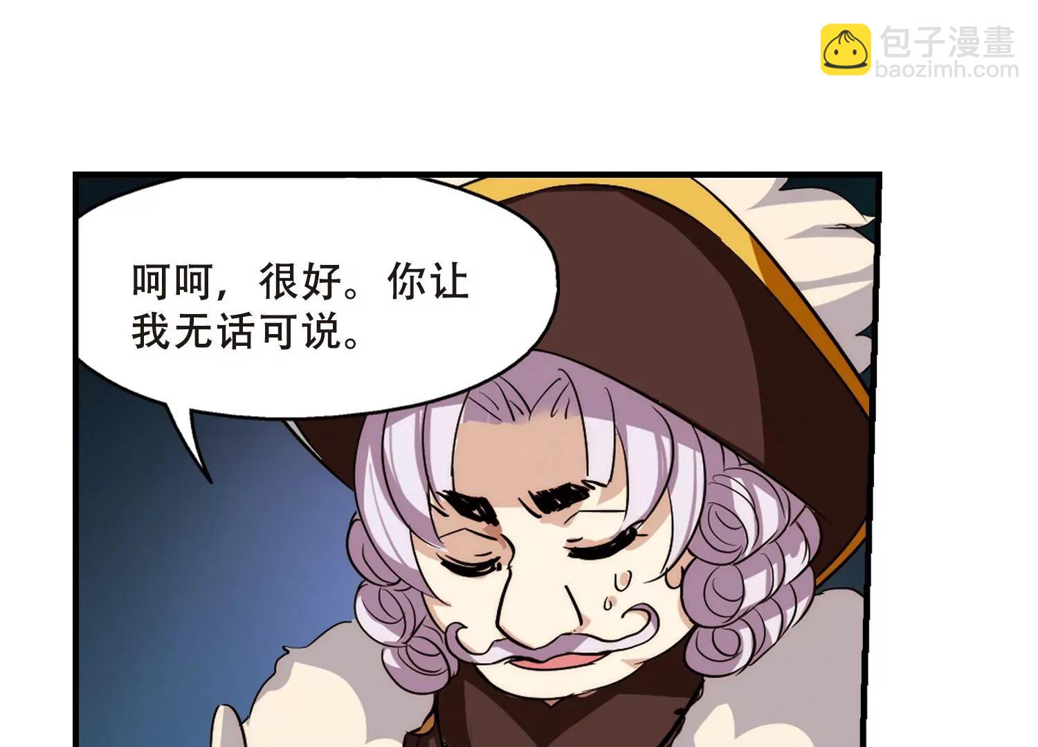 🍶穿越西元3000后 第378话  刺杀与试探2 第22页