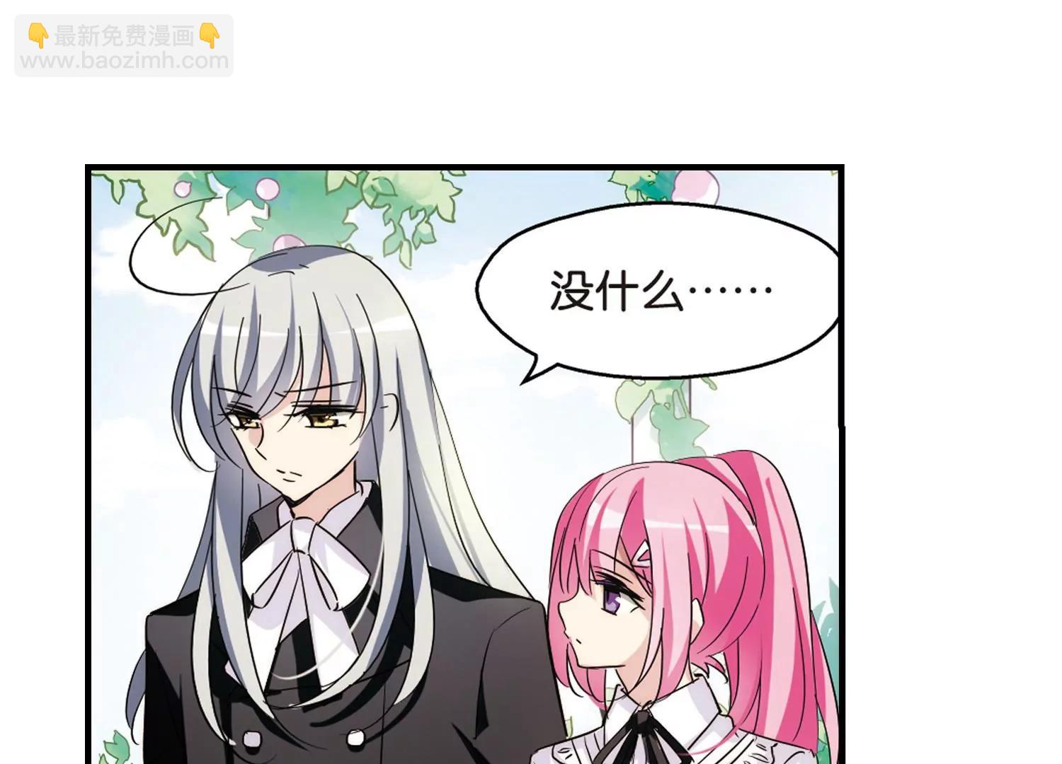 🍶穿越西元3000后 第380话  决裂1 第16页