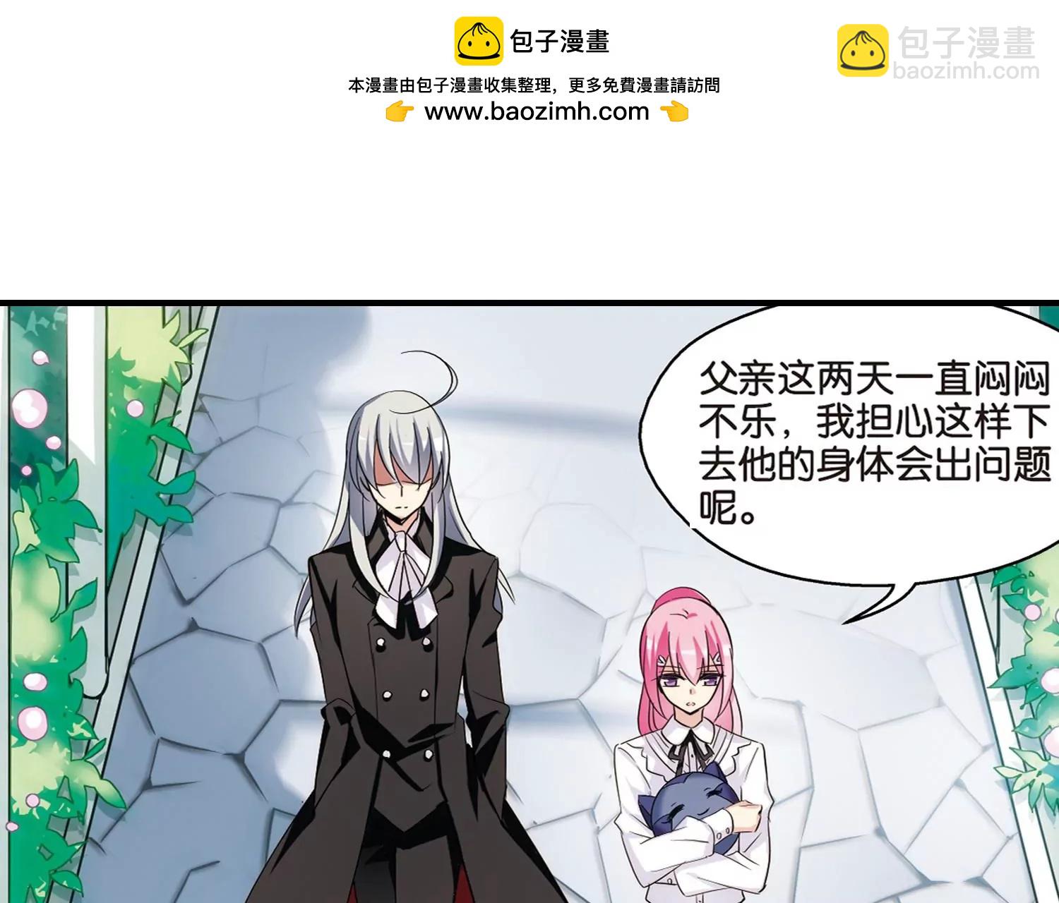 🍶穿越西元3000后 第380话  决裂1 第6页