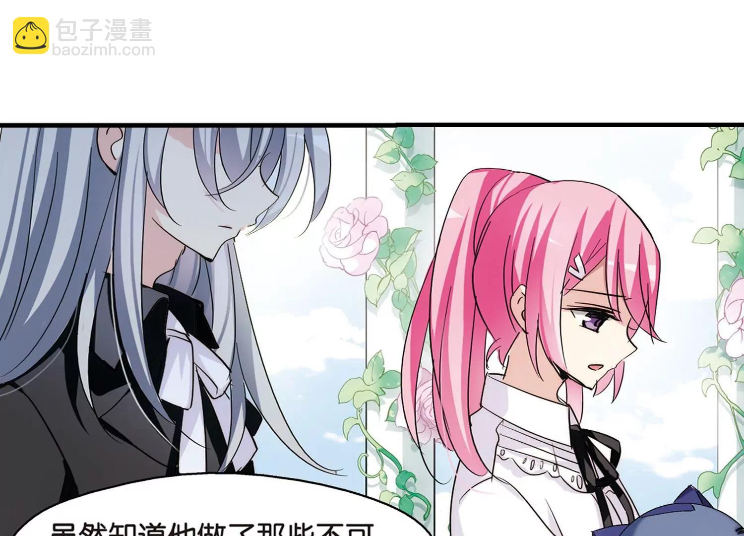 🍶穿越西元3000后 第380话  决裂1 第8页
